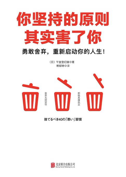 你坚持的原则其实害了你