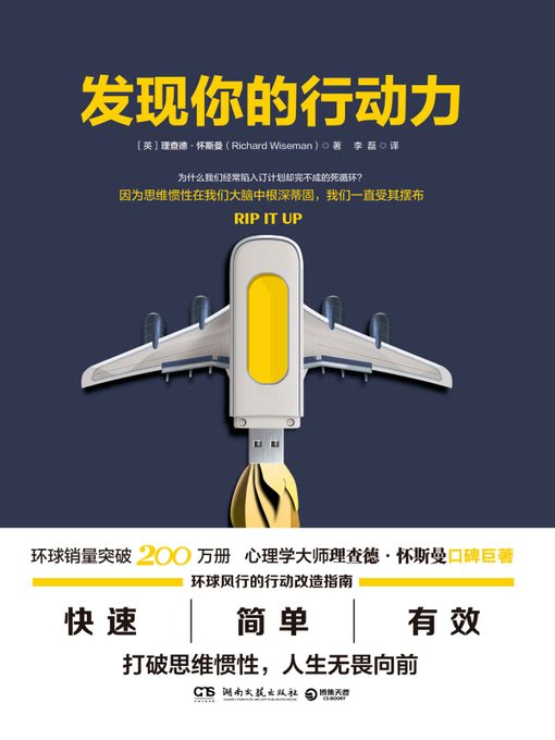 发现你的行动力