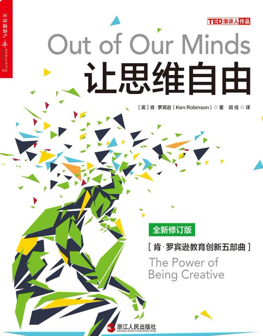 让思维自由