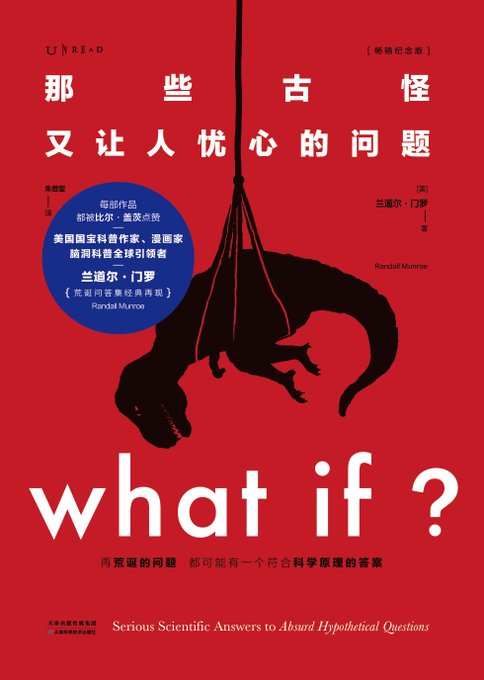 那些古怪又让人忧心的问题
