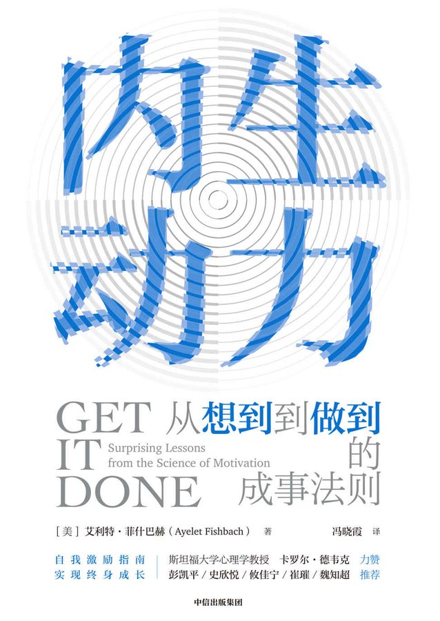 内生动力