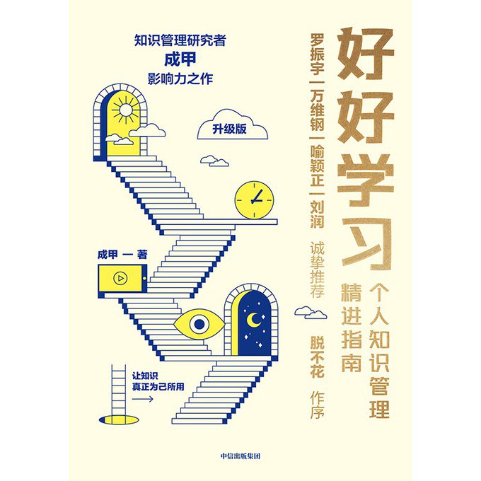 好好学习