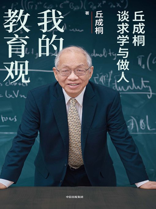 我的教育观