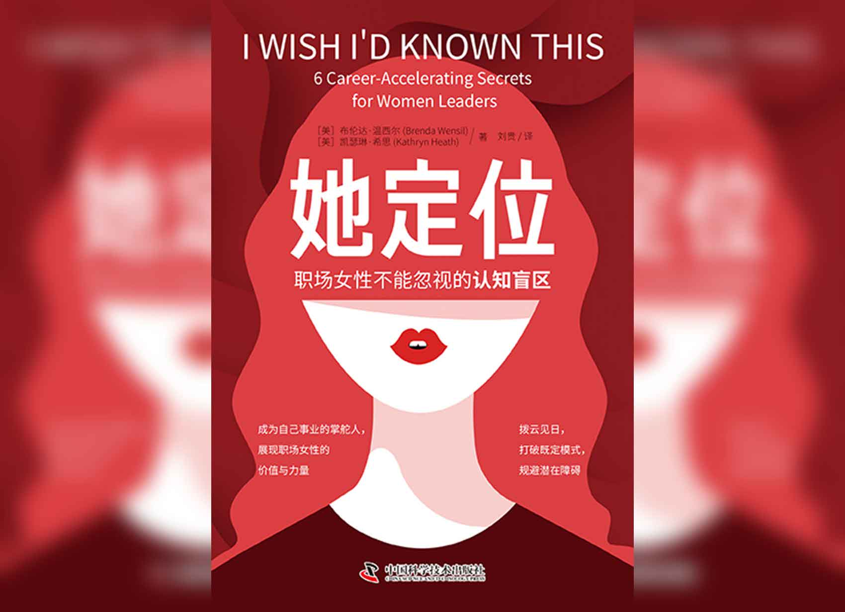 她定位：职场女性不能忽视的认知盲区