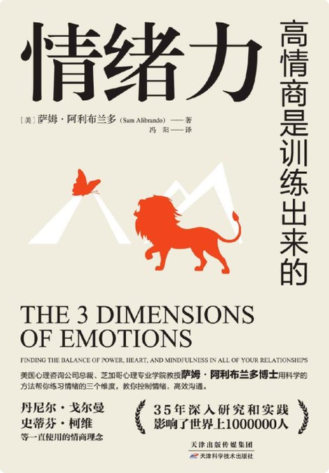 情绪力