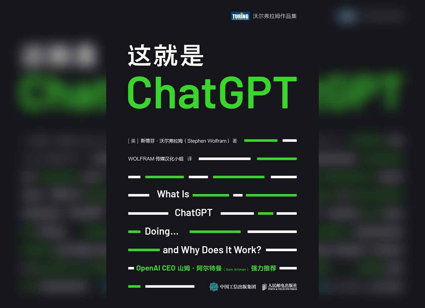 这就是ChatGPT